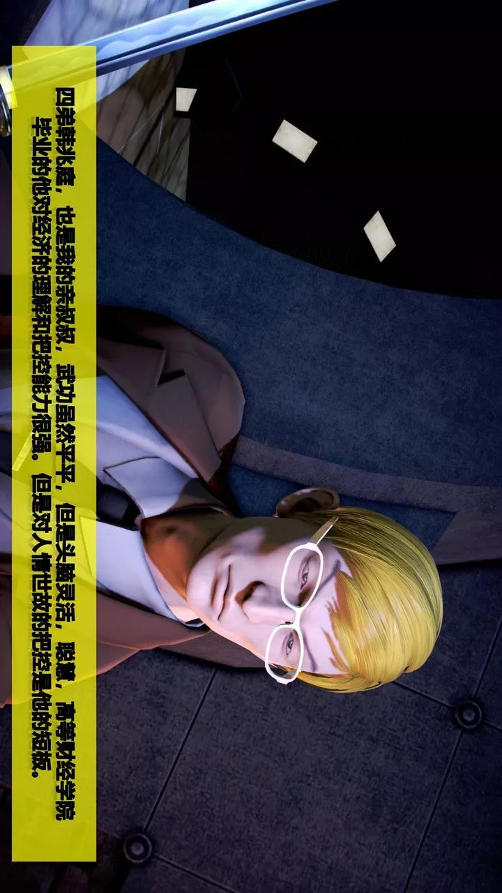 [3D]我的金城(罪恶金城)第1-2季[完整版]-第二季07章【第1话】 - 图片 41