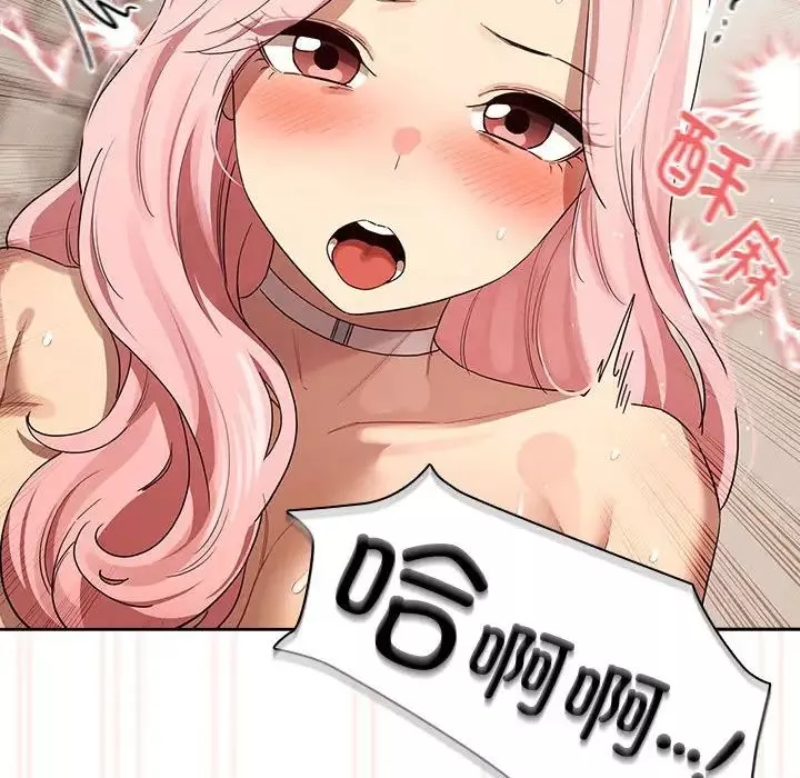 疫情期間的家教生活第97話