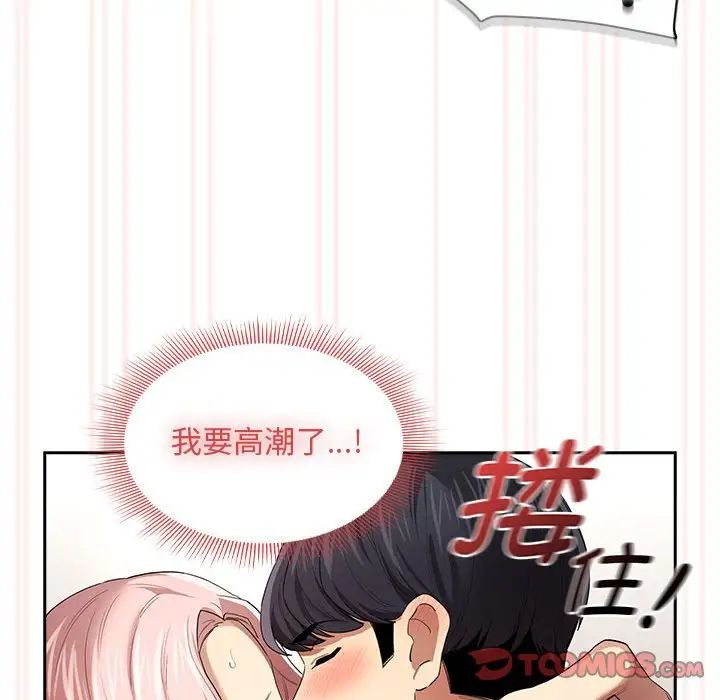 疫情期间的家教生活第97话