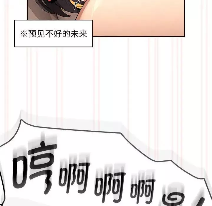 疫情期间的家教生活-第97话 - 图片 74