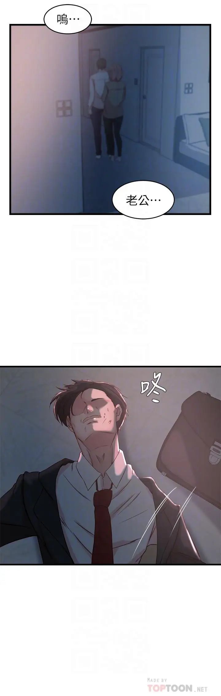 老婆的姊姊第32话-这男人是我的了