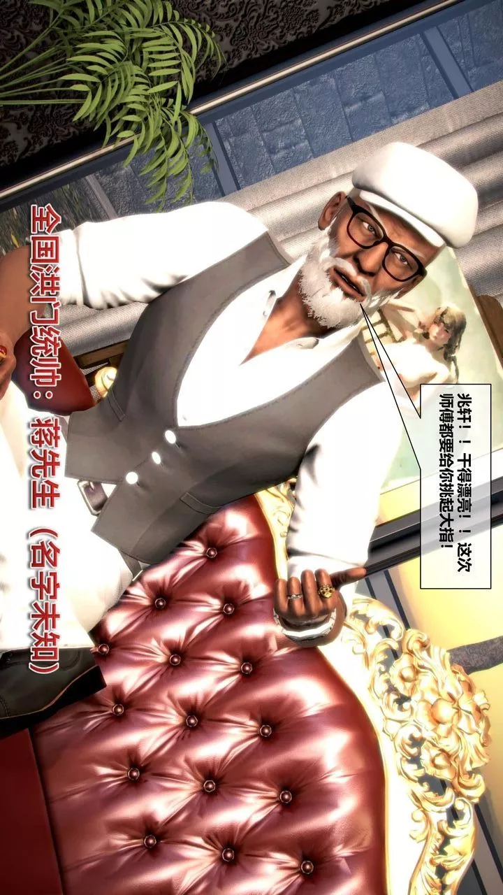 [3D]我的金城(罪惡金城)第1-2季[完整版]第二季07章【第1話】