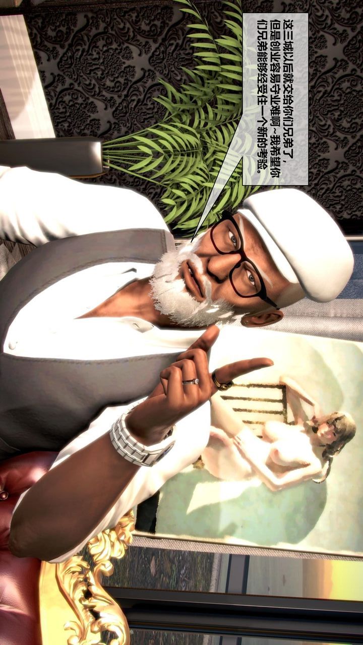 [3D]我的金城(罪恶金城)第1-2季[完整版]第二季07章【第1话】