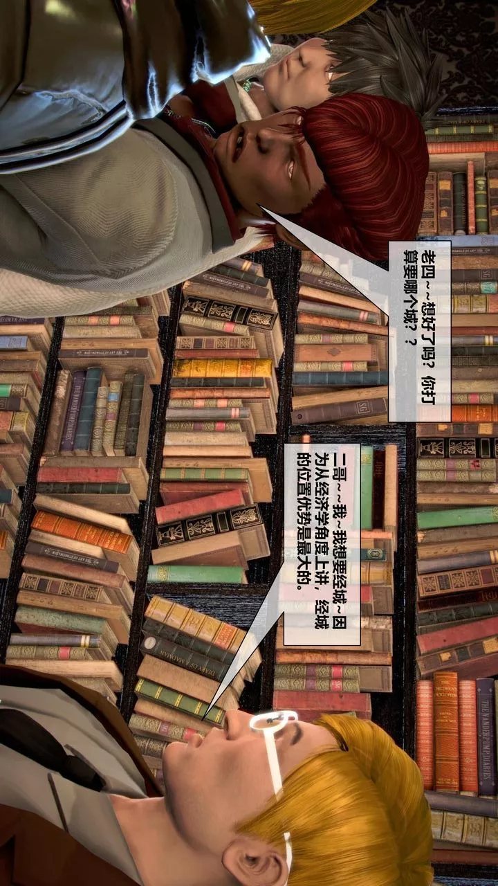 [3D]我的金城(罪恶金城)第1-2季[完整版]-第二季07章【第1话】 - 图片 50