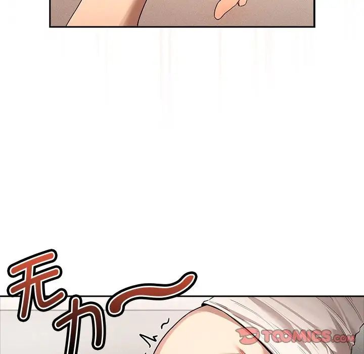 疫情期间的家教生活第97话