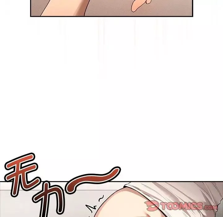疫情期間的家教生活第97話
