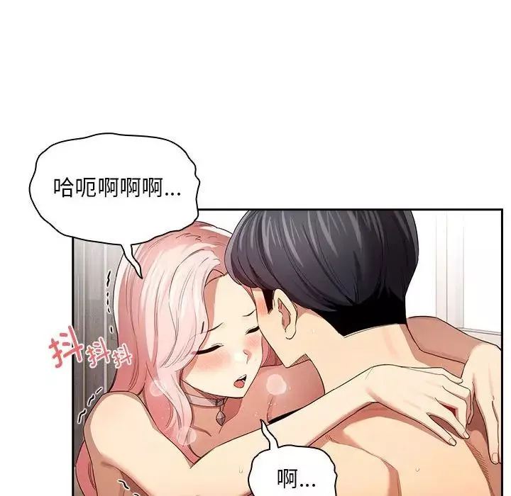 疫情期間的家教生活第97話