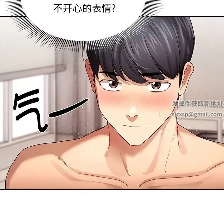 疫情期間的家教生活第97話