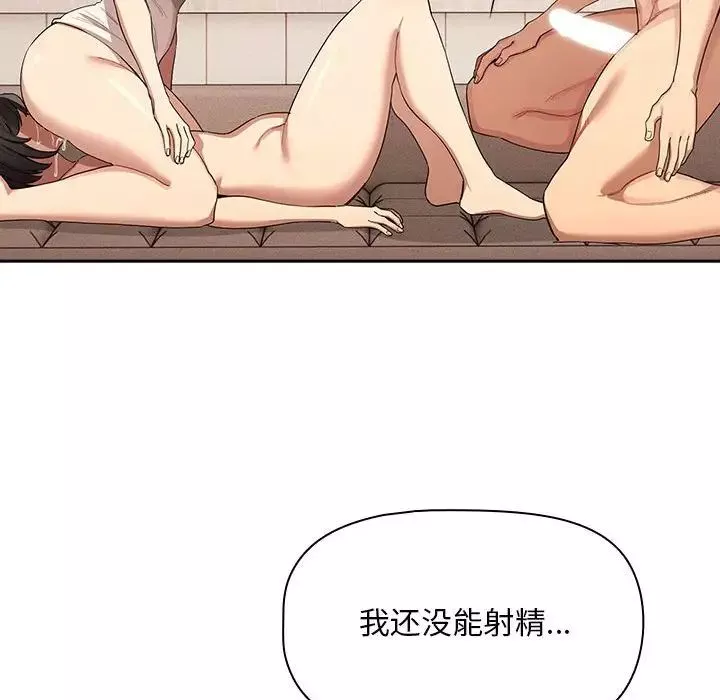 疫情期間的家教生活第97話