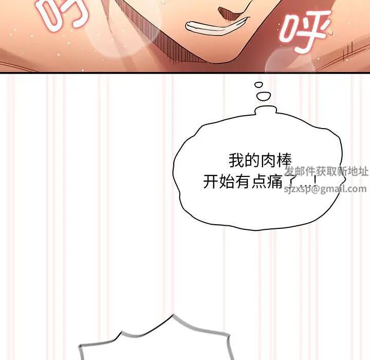 疫情期间的家教生活第97话