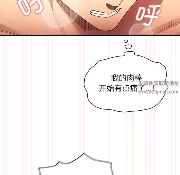 疫情期間的家教生活第97話