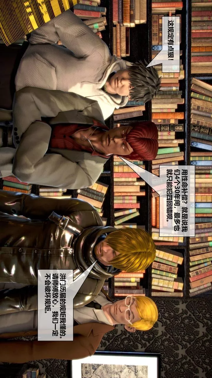[3D]我的金城(罪惡金城)第1-2季[完整版]第二季07章【第1話】