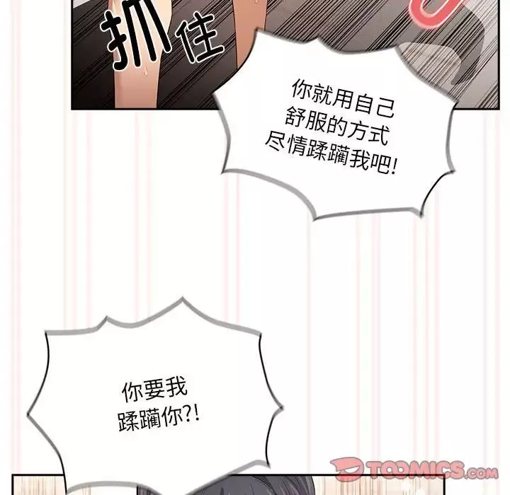 疫情期间的家教生活-第97话 - 图片 99