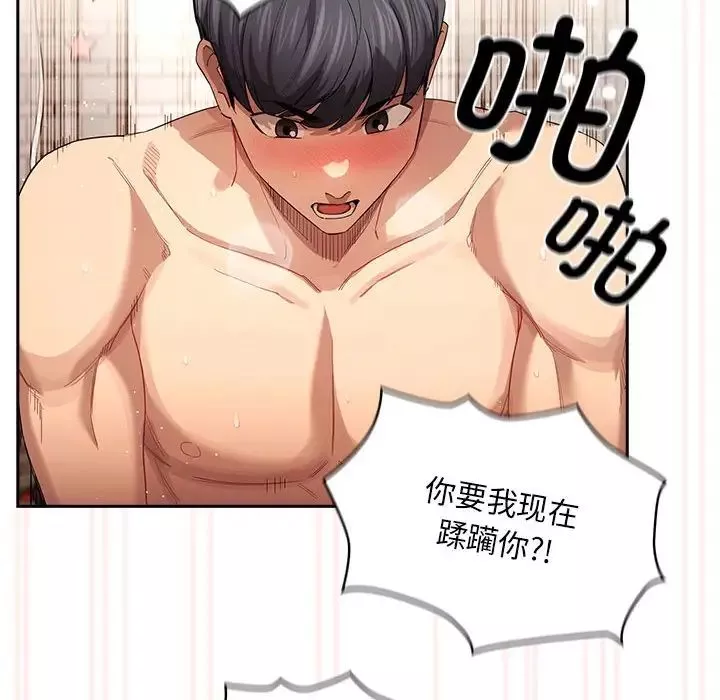 疫情期间的家教生活-第97话 - 图片 100