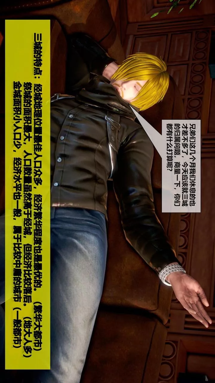 [3D]我的金城(罪惡金城)第1-2季[完整版]第二季07章【第1話】
