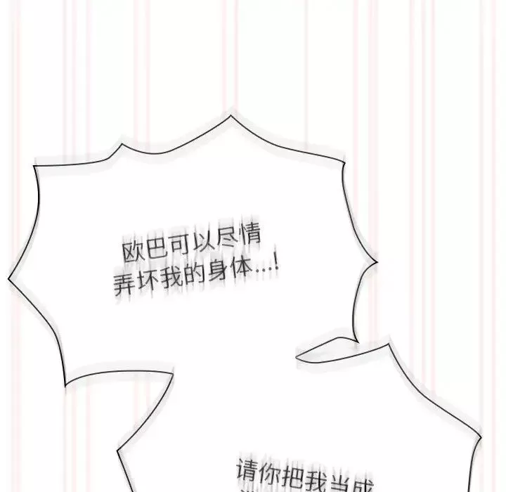 疫情期間的家教生活第97話