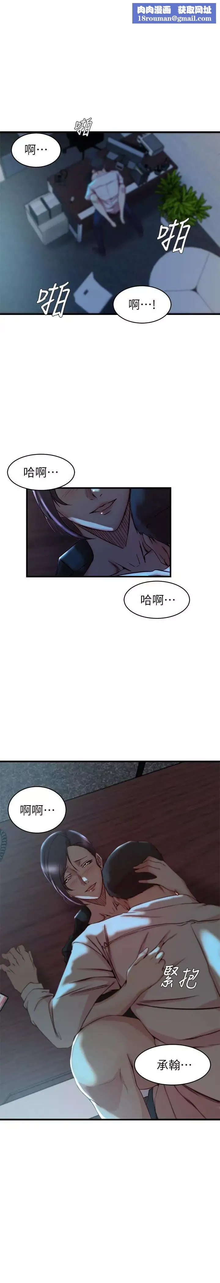 老婆的姊姊第33話-你們給我的痛苦，我會如數奉還
