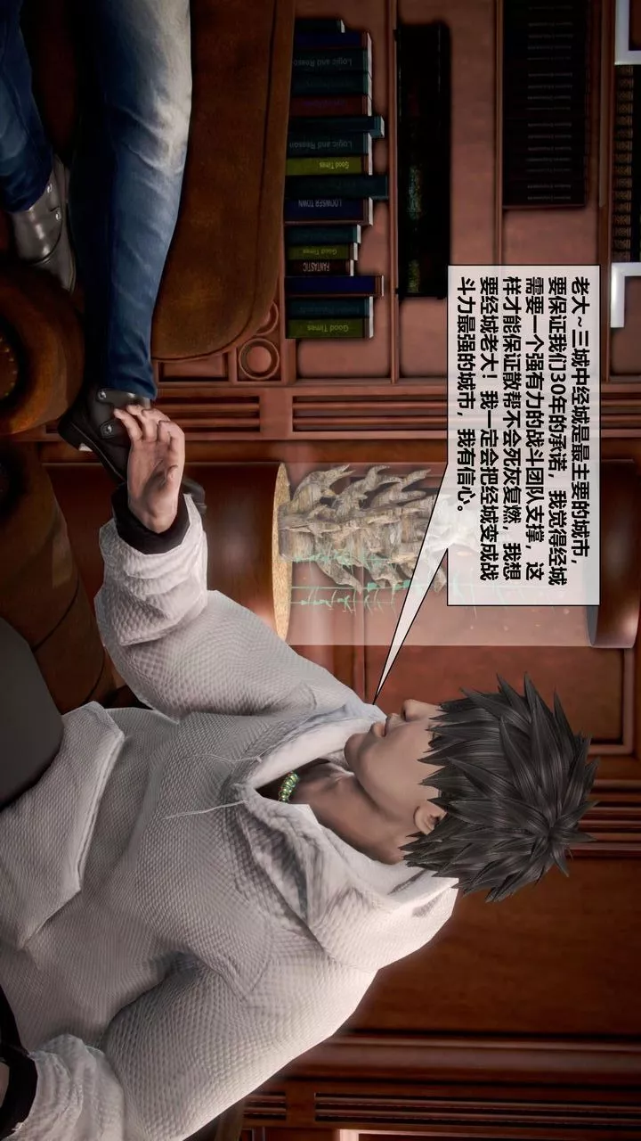 [3D]我的金城(罪恶金城)第1-2季[完整版]-第二季07章【第1话】 - 图片 65