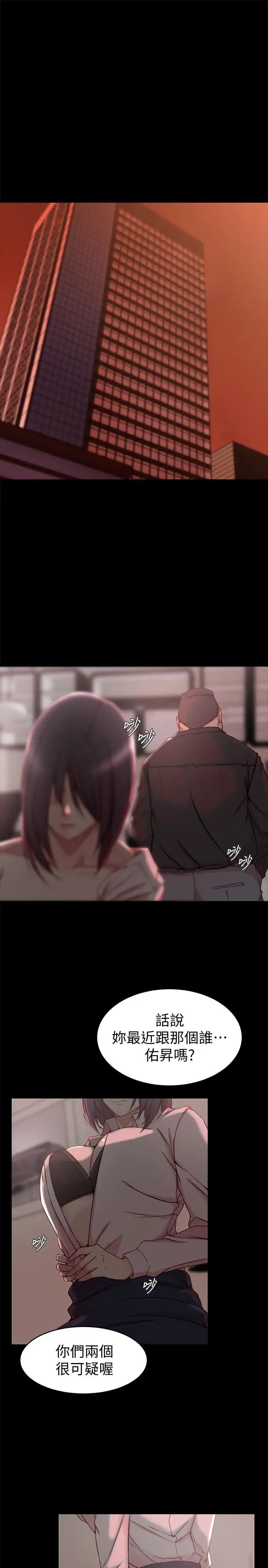 老婆的姊姊第33话-你们给我的痛苦，我会如数奉还