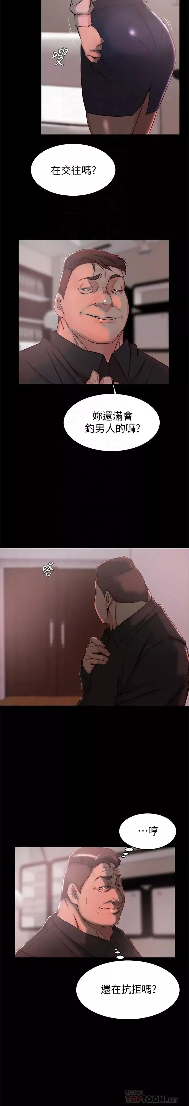 老婆的姊姊-第33话-你们给我的痛苦，我会如数奉还 - 图片 4