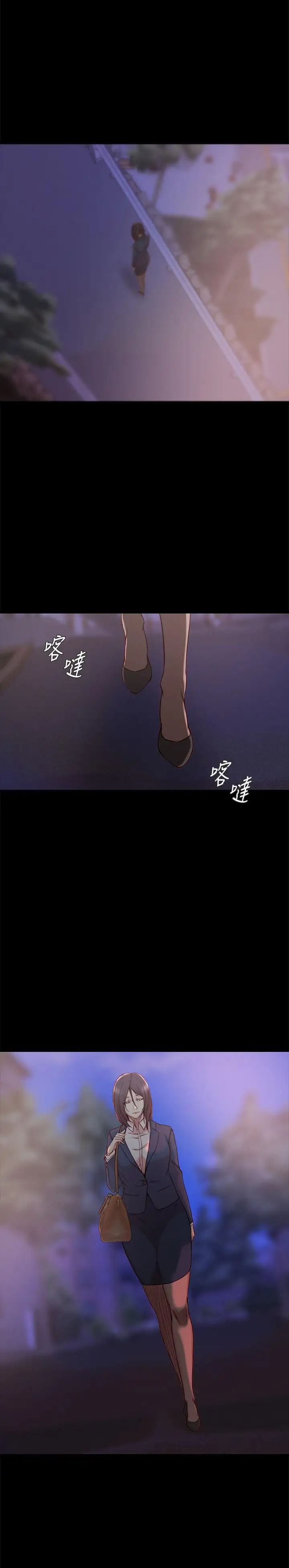 老婆的姊姊第33话-你们给我的痛苦，我会如数奉还