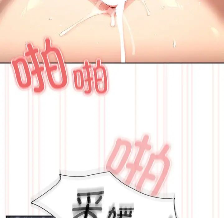 疫情期間的家教生活第97話