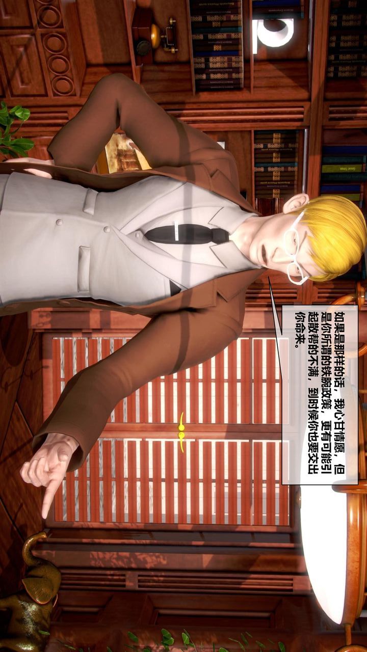 [3D]我的金城(罪恶金城)第1-2季[完整版]第二季07章【第1话】