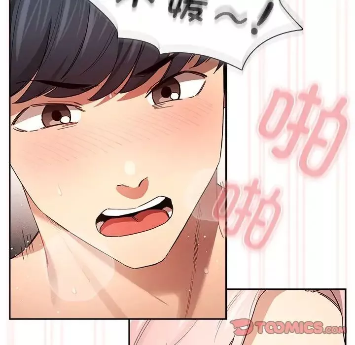 疫情期間的家教生活第97話