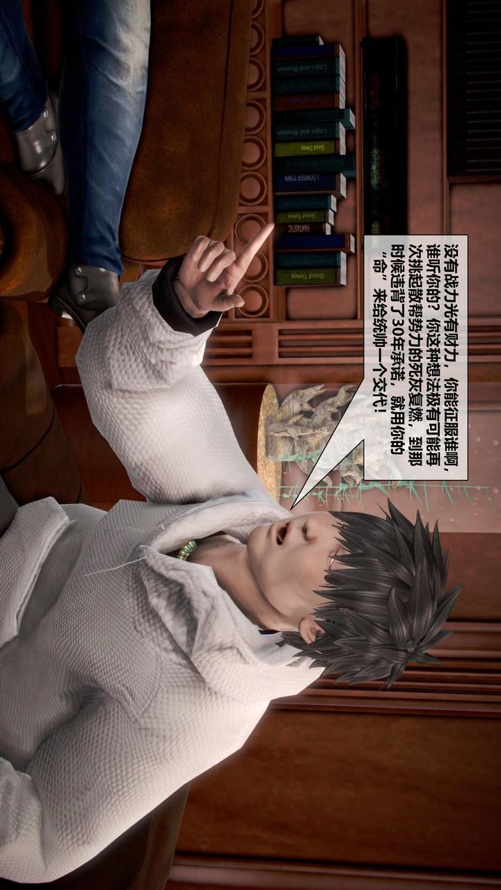 [3D]我的金城(罪恶金城)第1-2季[完整版]第二季07章【第1话】