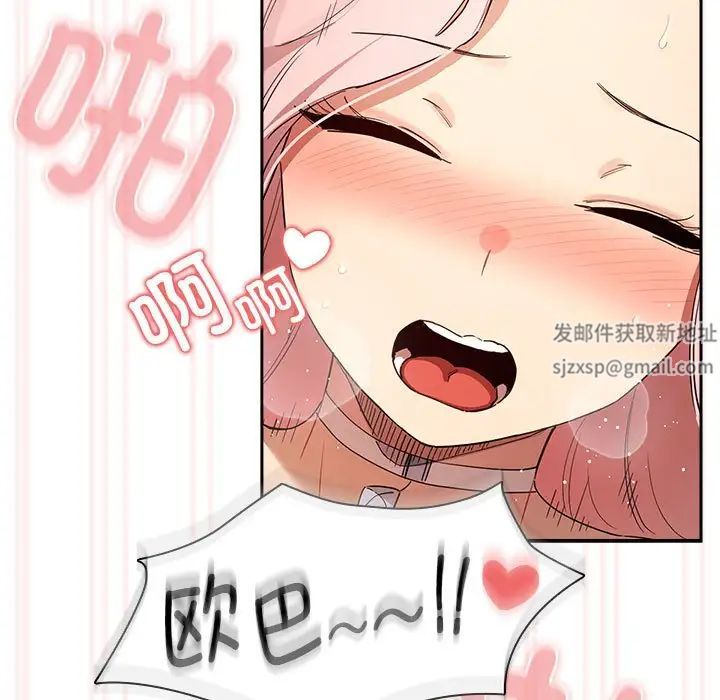 疫情期間的家教生活第97話