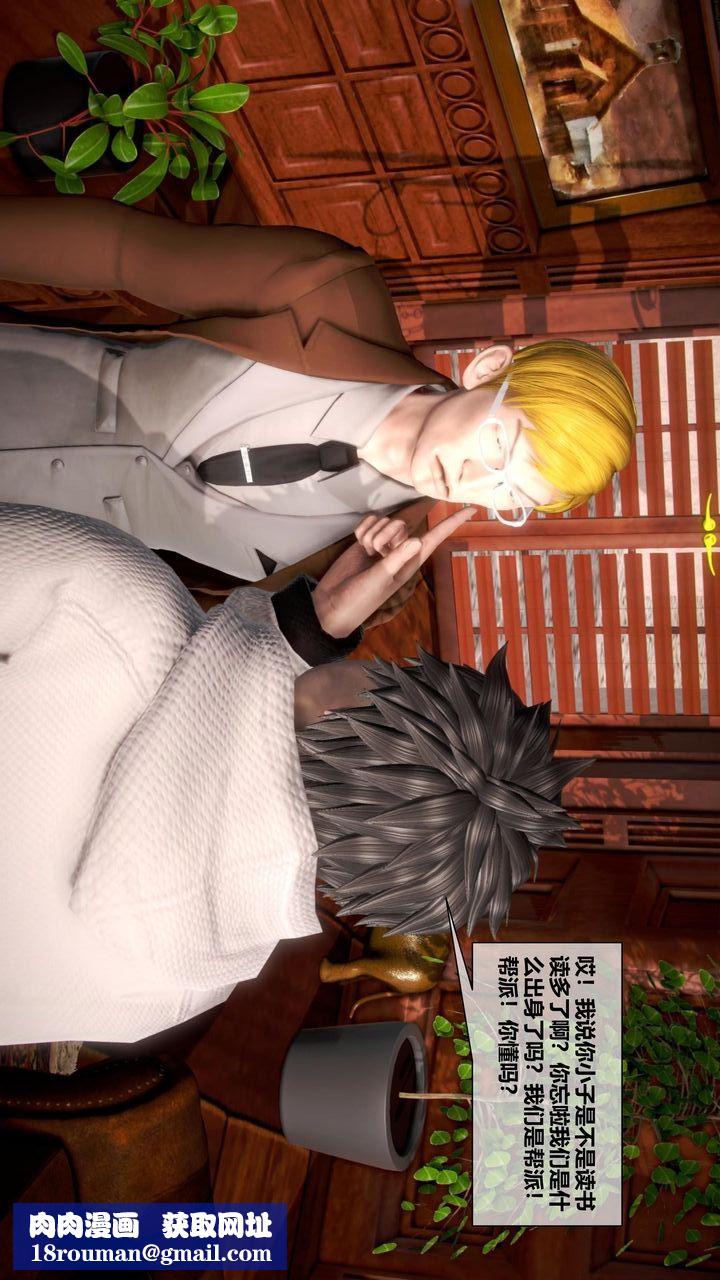 [3D]我的金城(罪恶金城)第1-2季[完整版]第二季07章【第1话】