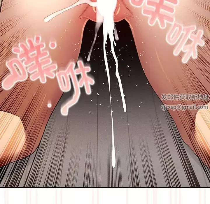 疫情期間的家教生活第97話
