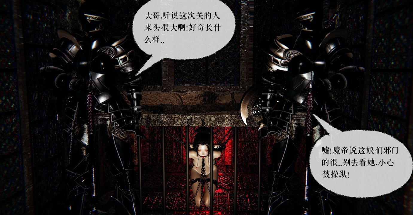 [3D]魔尊归来[龙魂第二部]第42话