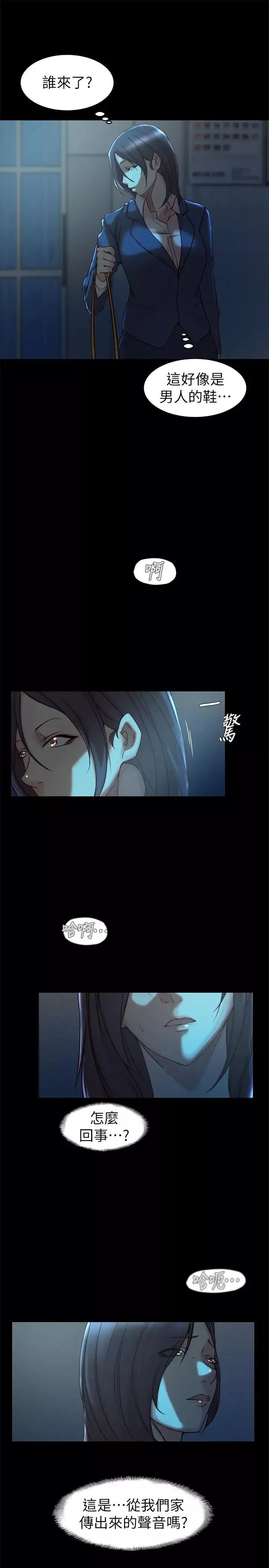 老婆的姊姊-第33话-你们给我的痛苦，我会如数奉还 - 图片 9