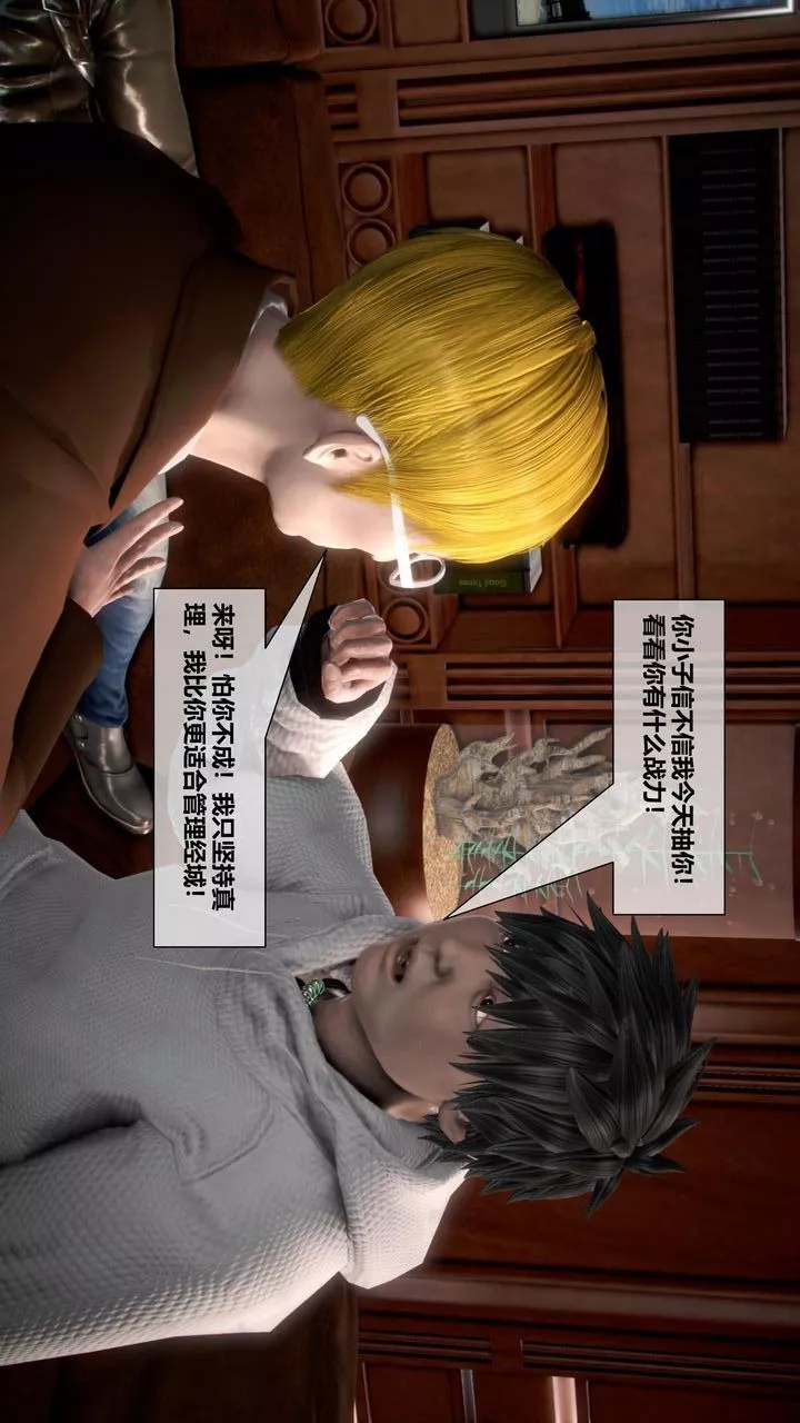 [3D]我的金城(罪惡金城)第1-2季[完整版]第二季07章【第2話】