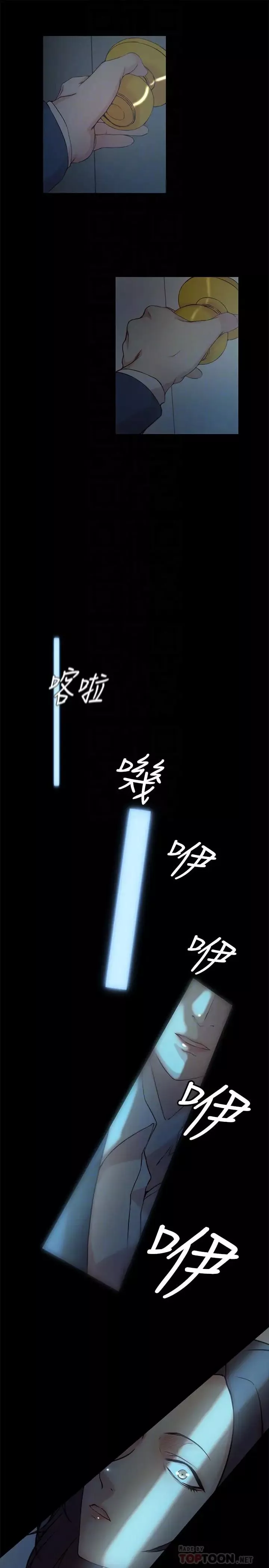 老婆的姊姊-第33话-你们给我的痛苦，我会如数奉还 - 图片 12