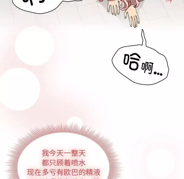 疫情期间的家教生活-第97话 - 图片 116