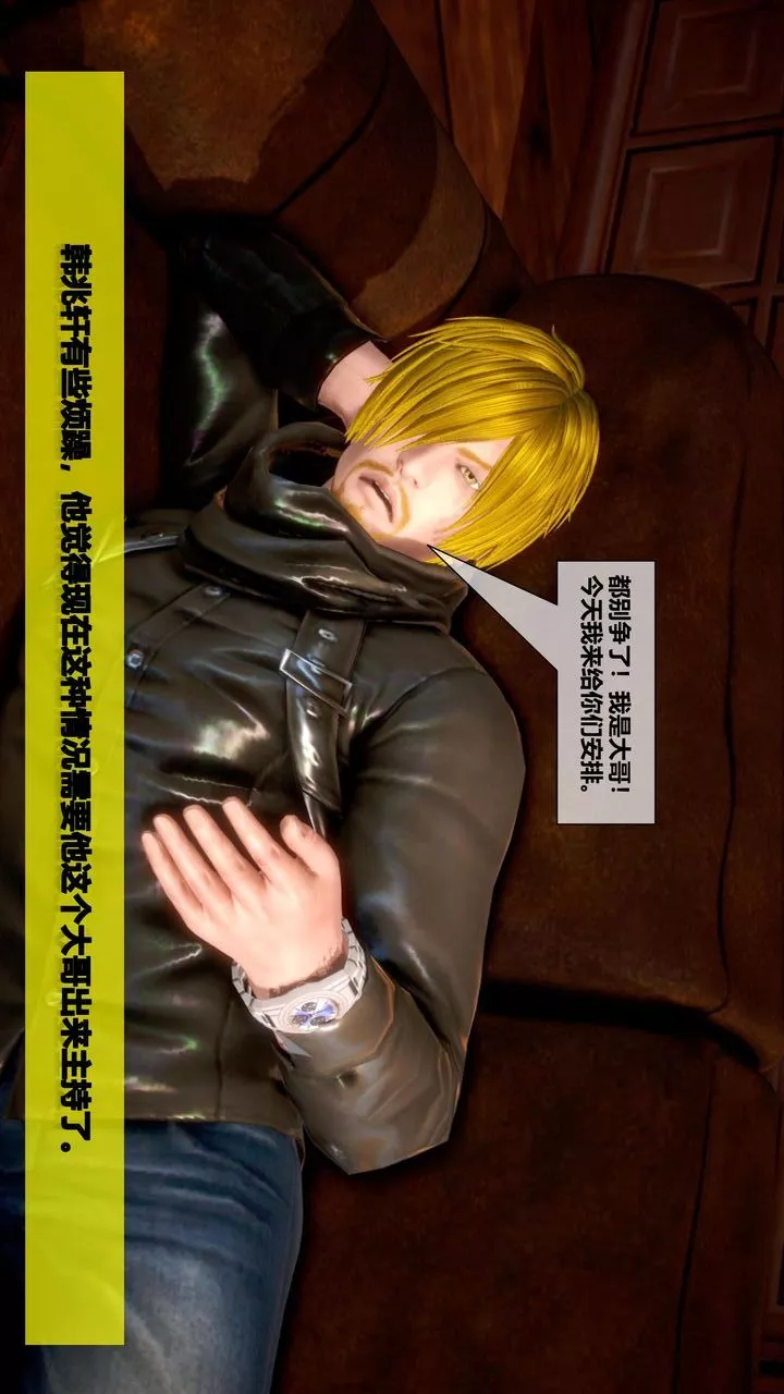 [3D]我的金城(罪恶金城)第1-2季[完整版]-第二季07章【第2话】 - 图片 5