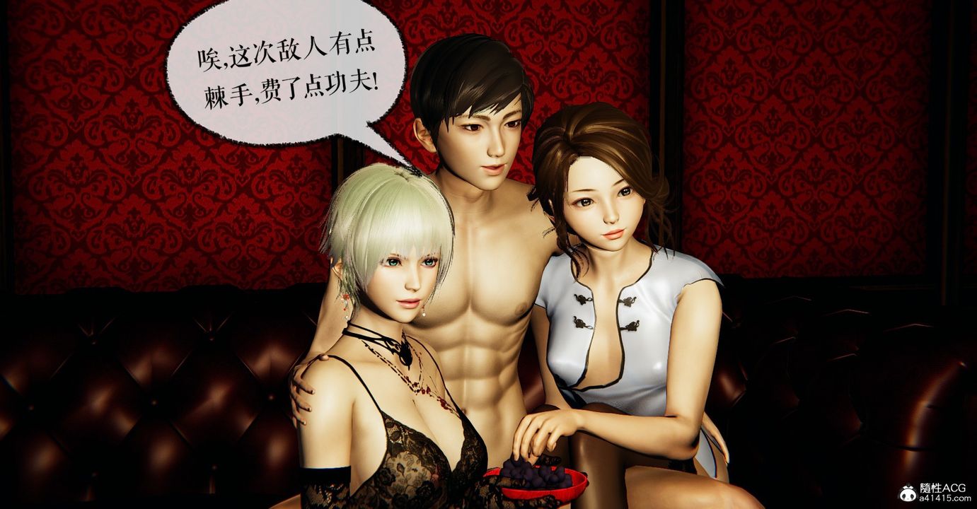 [3D]魔尊归来[龙魂第二部]第43话