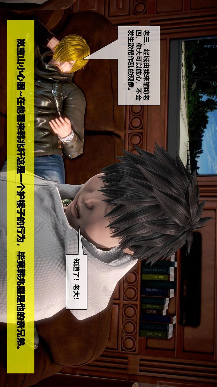 [3D]我的金城(罪恶金城)第1-2季[完整版]第二季07章【第2话】