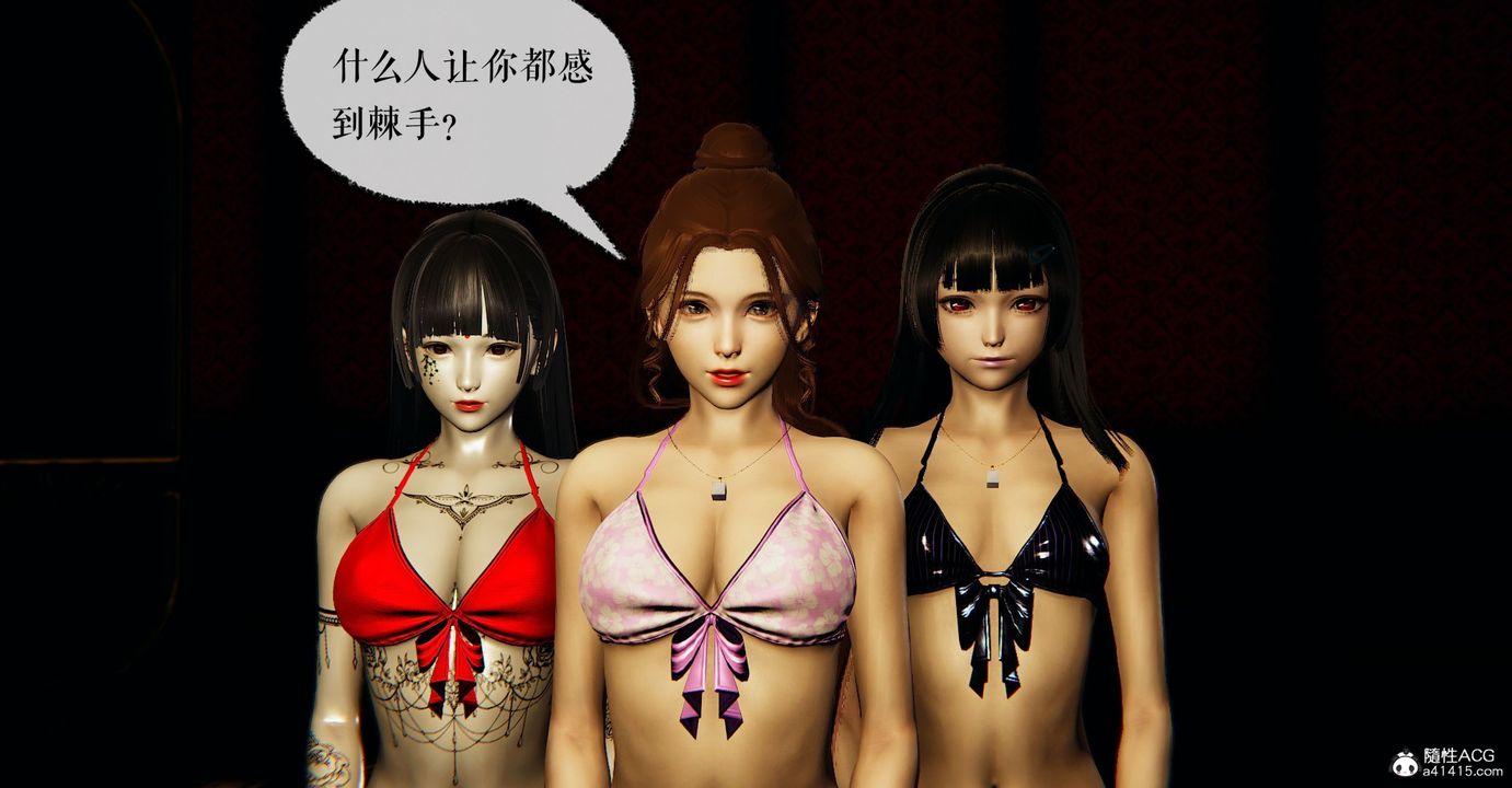 [3D]魔尊歸來[龍魂第二部]第43話