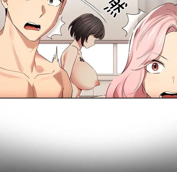 疫情期间的家教生活第97话