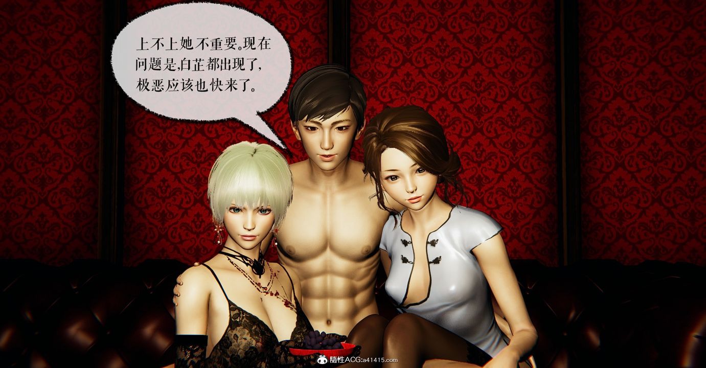 [3D]魔尊归来[龙魂第二部]第43话