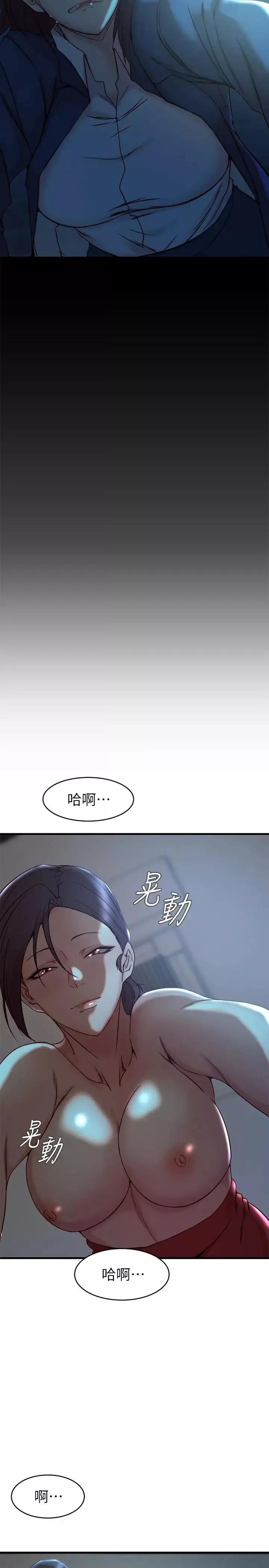 老婆的姊姊-第33话-你们给我的痛苦，我会如数奉还 - 图片 20
