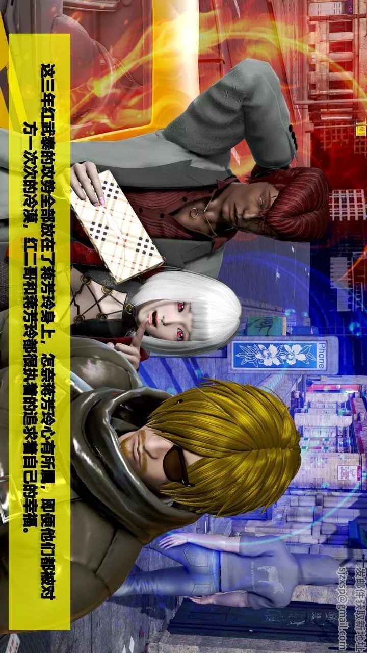 [3D]我的金城(罪恶金城)第1-2季[完整版]-第二季07章【第2话】 - 图片 12