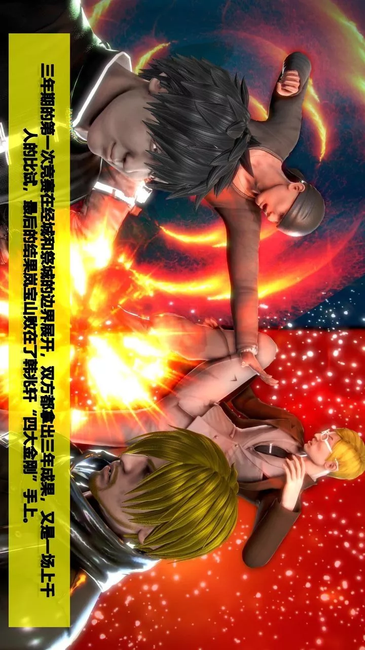 [3D]我的金城(罪恶金城)第1-2季[完整版]-第二季07章【第2话】 - 图片 13