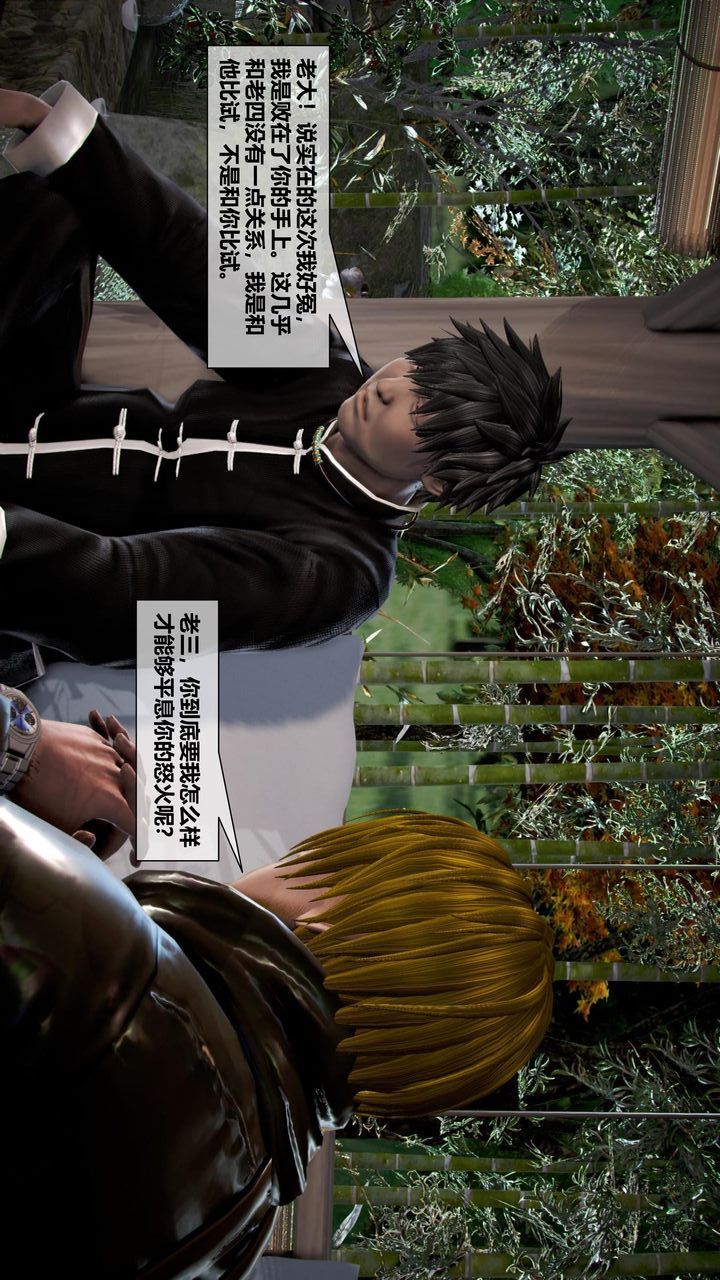 [3D]我的金城(罪恶金城)第1-2季[完整版]第二季07章【第2话】