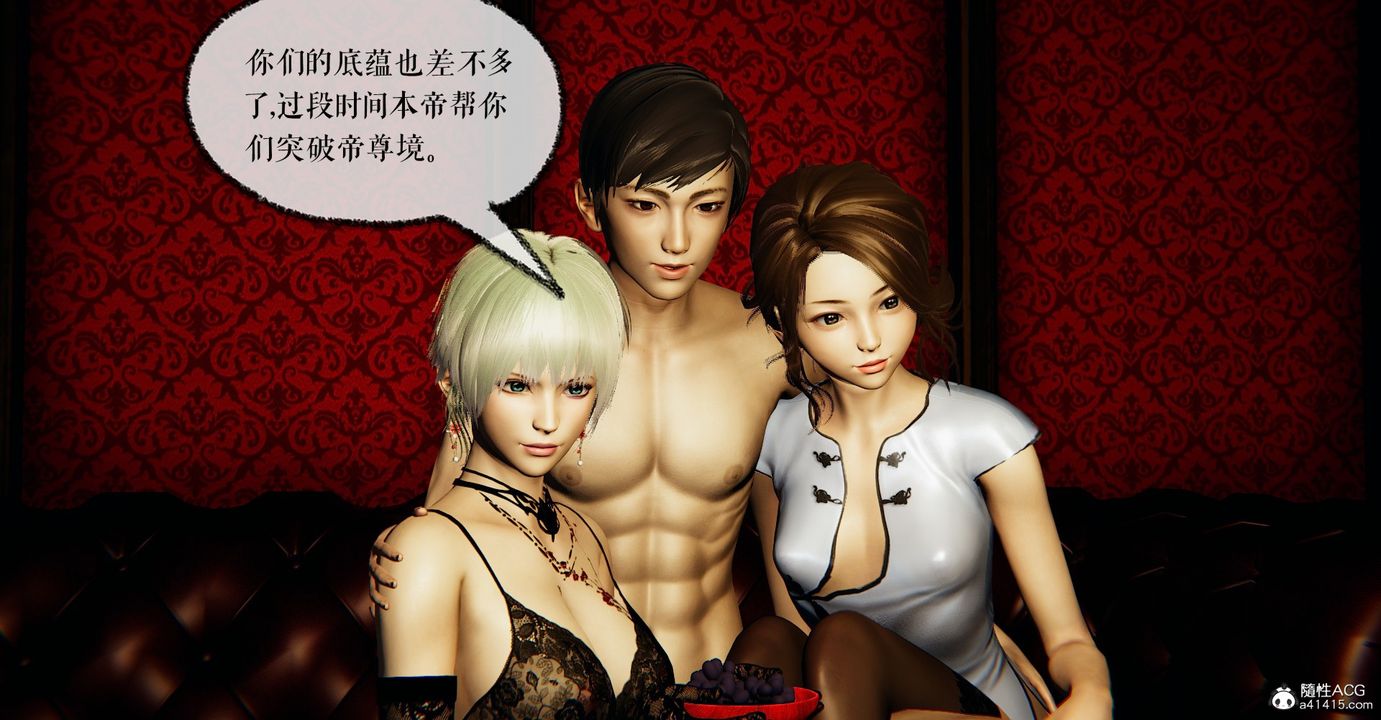 [3D]魔尊歸來[龍魂第二部]第43話