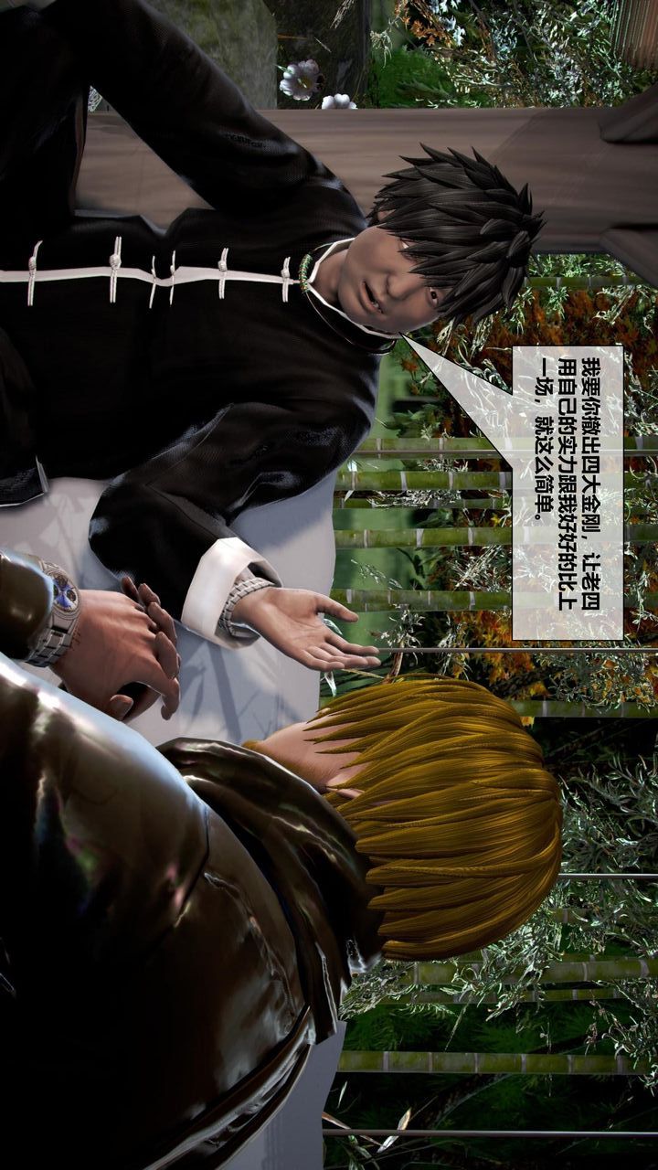 [3D]我的金城(罪恶金城)第1-2季[完整版]第二季07章【第2话】