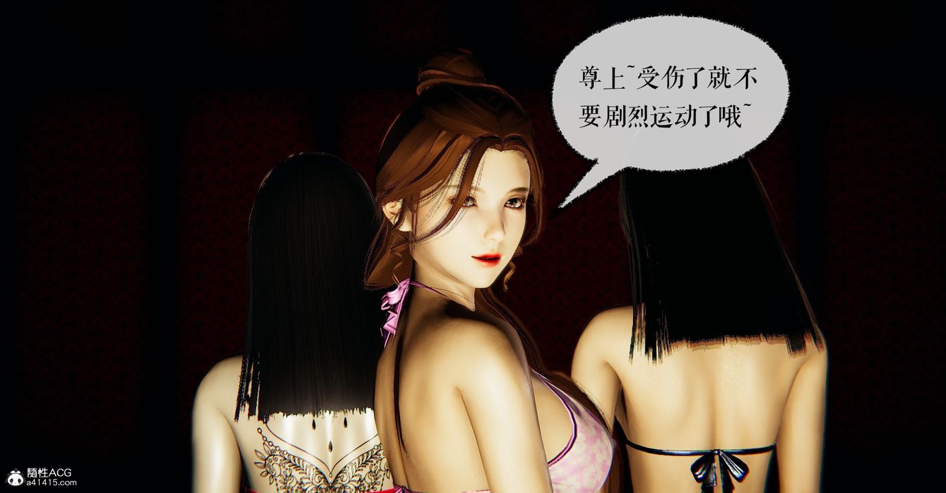 [3D]魔尊歸來[龍魂第二部]第43話